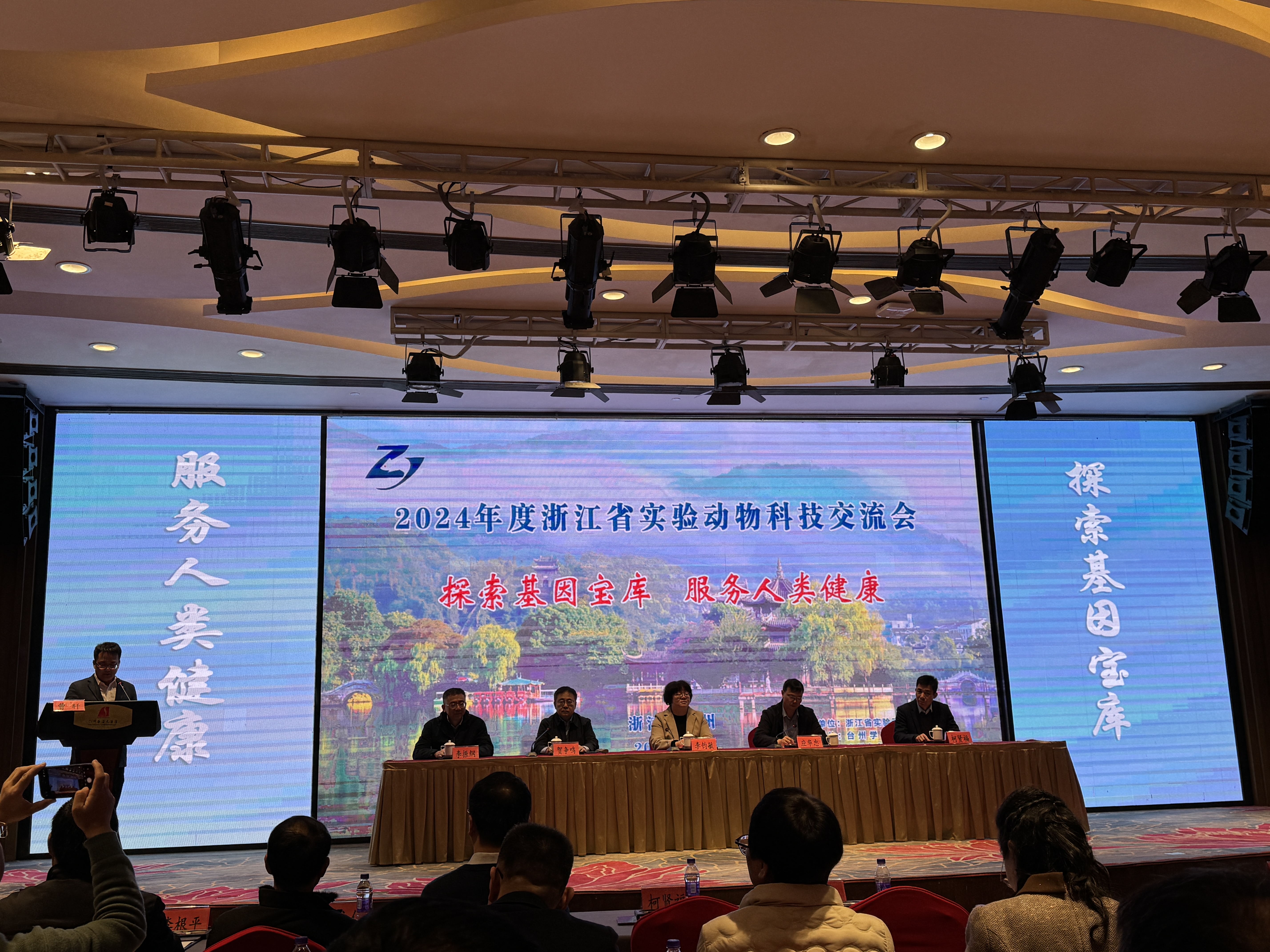 创新之光！笙源生命闪耀省实验动物年会，两项报告揭秘科研新趋势！